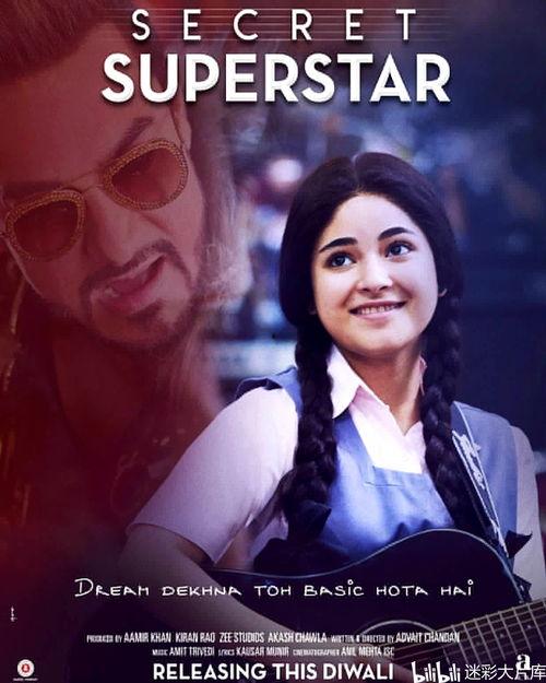 《神秘巨星》背景音乐