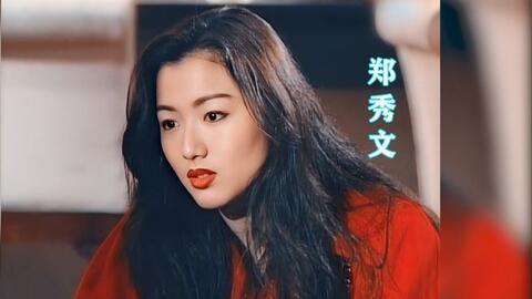 郑秀文年轻时的照片,郑秀文年轻时的美丽瞬间